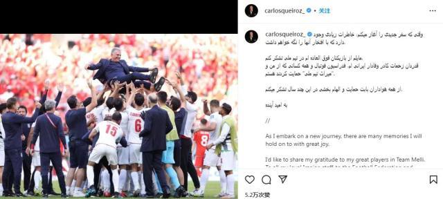 电子竞技下注-奎罗斯发文告别伊朗队 国足选帅心仪人选抵多哈